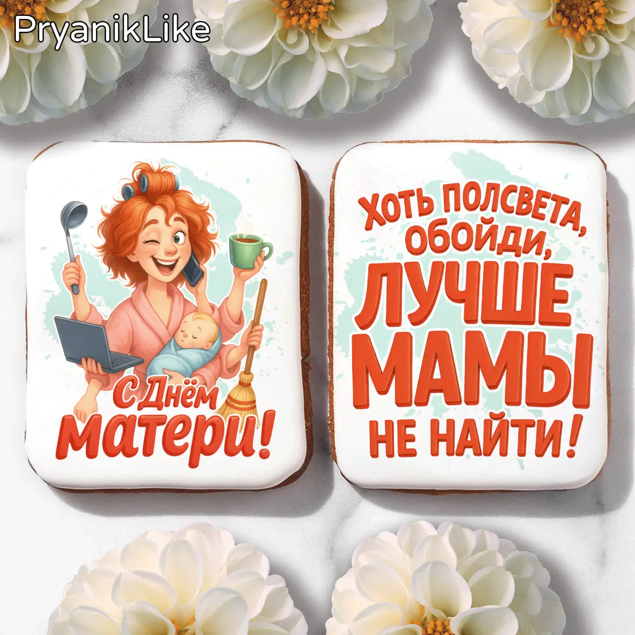 Многорукая мать